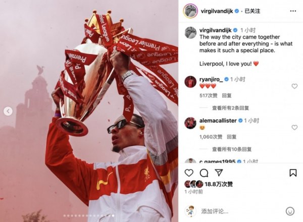 Van Dijk Social Media: The unity shown before and after the accident is exactly why Liverpool is so special