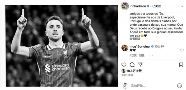 Richarlison social media mourns: Jota is a great opponent, rest in peace 😢🖤