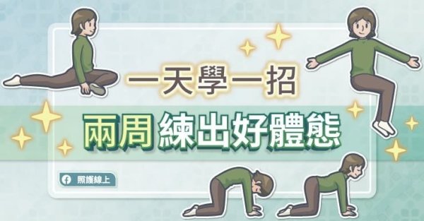The core and back muscle strength of the cyst are only 14 days. The doctor teaches you how to learn one move a day to develop a good body