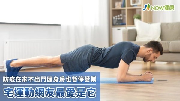 Epidemic prevention is still closed at home and the gym is not leaving the door. Home sports netizens love it the most