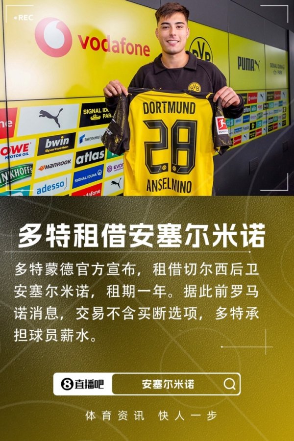 Another person left the team! Official: 20-year-old Chelsea defender An Sermino is on loan to Dortmund for one season