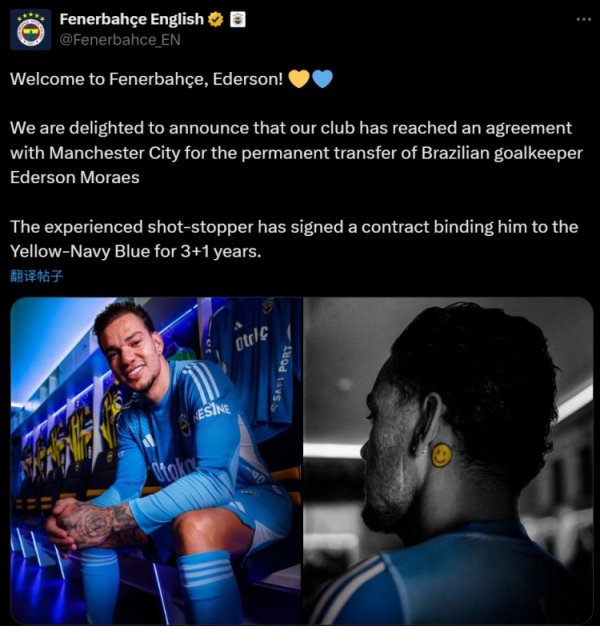 Fenerbahcea officially announced the makeup photo: Welcome to join, we have signed a 3+1 contract