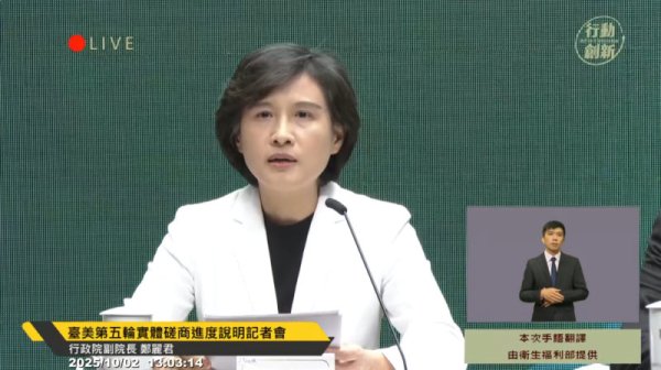 Taiwan-US tax negotiations on progress Zheng Lijun: Helping the United States build industry settlement